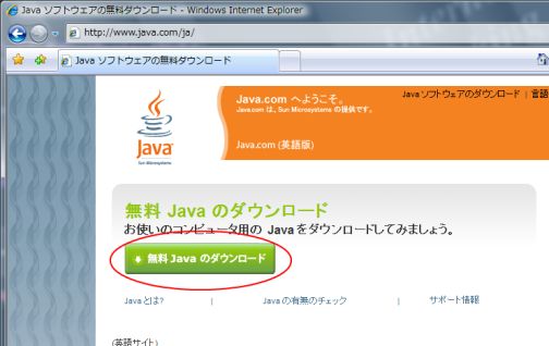 Java\tgEFA̖_E[h