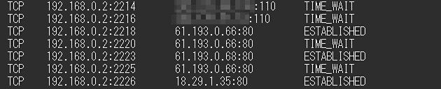 netstat ڑEؒf