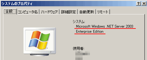 WIN.NET SERVER2003 }CRs[^̃vpeB