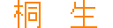 �ː�/KIRYU