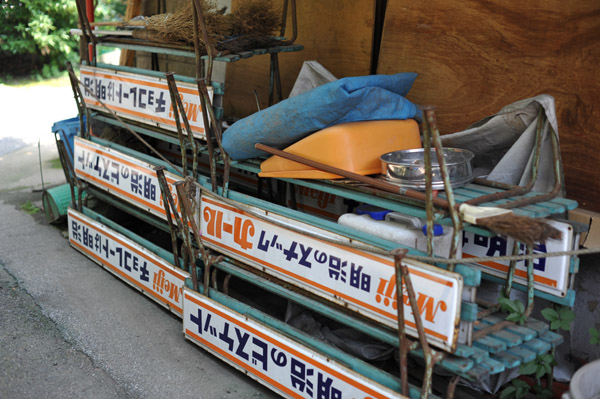 �V�c�_��(�T��)�̋����̕��i