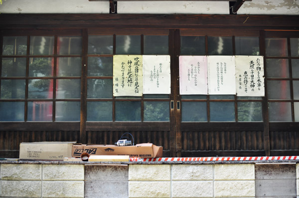 �V�c�_��(�T��)�̋����̕��i