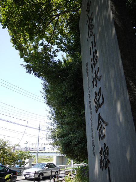 �����������̘[�̐Δ�