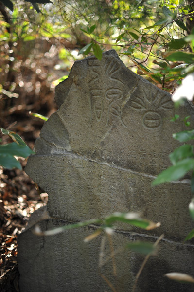 ��t���̐Δ�