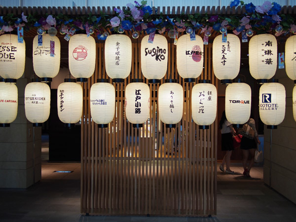 �H�c��`���ې����q�^�[�~�i���̕��i