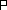 \begin{picture}(1.6,1)(0,0)
\put(0,0.8){\line(1,0){1}} \put(0,0){\line(0,1){0....
...1){0.8}} \put(0,0.8){\line(0,1){0.8}}
\put(0,1.6){\line(1,0){1}}
\end{picture}